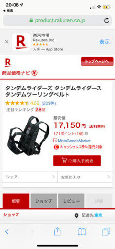 タンデムベルト