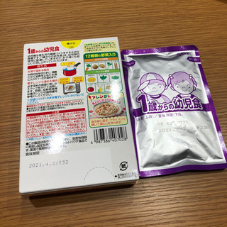 グリコ  1歳からの幼児食　離乳食　レトルト　3食分