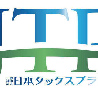 セミナーの受付及び事務募集。隔週木曜日12:30〜15:30。完全マニュアル完備。継続できる方歓迎。の画像