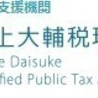 セミナーの受付及び事務募集。隔週木曜日12:30〜15:30。完全マニュアル完備。継続できる方歓迎。の画像