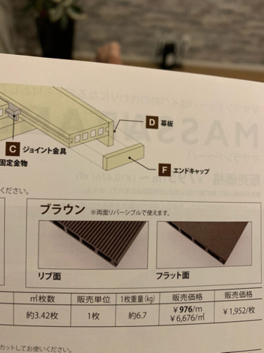 ウッドデッキ (ブラウン)