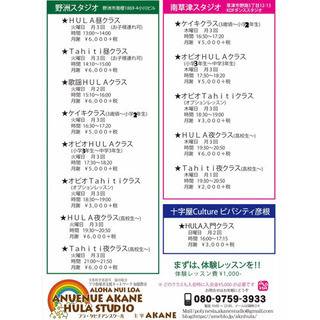 元フラガールが教える魅惑のフラダンスの画像