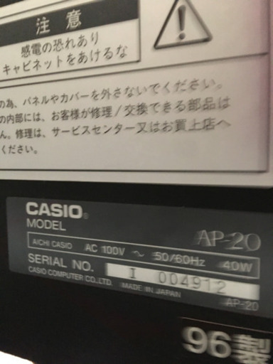 値下げしました。電子ピアノ　CASIO セルビアーノAP-20
