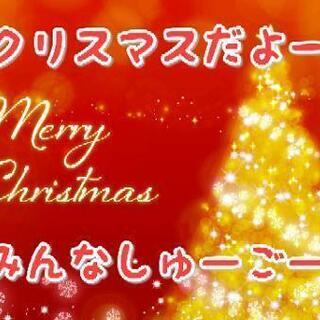 12/24✨クリスマスパーティ⭐