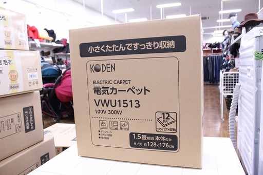 1.5畳ホットカーペット　VWU1513　アウトレット品 入荷しました。【トレジャーファクトリーミスターマックスおゆみ野店】