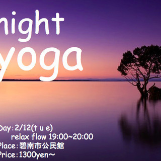 【碧南 平日夜のヨガ教室】2月