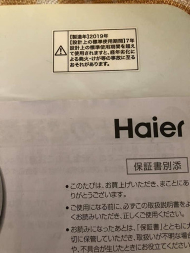 洗濯機