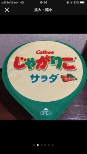 じゃがりこ　リュック