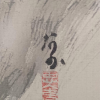 掛け軸の画像
