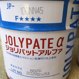 ジョリパットα未使用品が、なんと３缶で0円です！