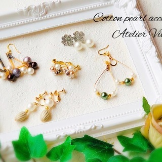 Atelier Vivi コットンパール アクセサリーレッスン　sale６０００円→３０００円の画像