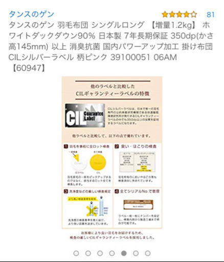 羽毛布団　新品未使用品