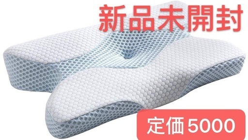新品・未開封 枕 安眠 人気 低反発枕 肩こり対策 ネックフィットまくら