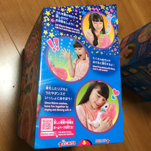【新品未開封】リズモ Rizmo ピンク 2個セット