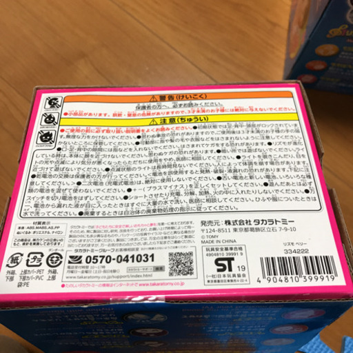 【新品未開封】リズモ Rizmo ピンク 2個セット