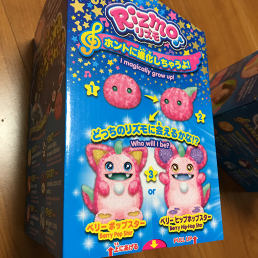 【新品未開封】リズモ Rizmo ピンク 2個セット