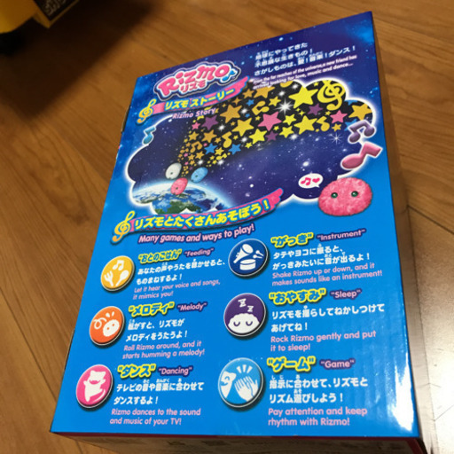 【新品未開封】リズモ Rizmo ピンク 2個セット