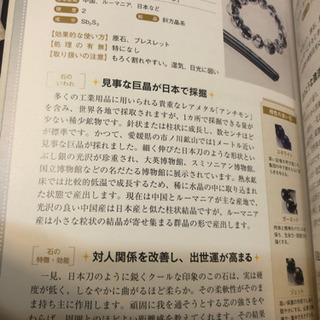 パワーストーンに興味ある方必見！の画像