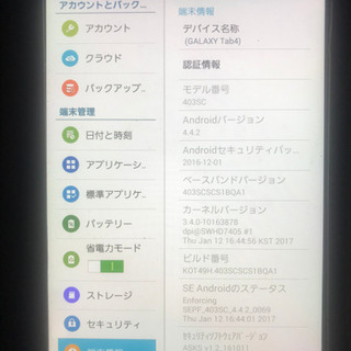 Galaxy Tab 4 黒カバー付き　microSD付き！