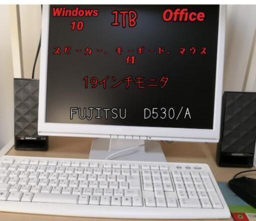 【更に値下げしました】FUJITSU　ディスクトップパソコンD530/A