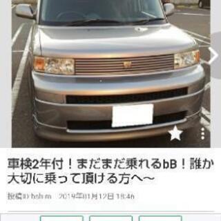 6～8人乗りで3列シートの車と交換希望