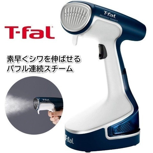 ティファール アクセススチーム