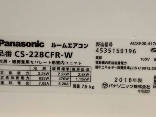 ㊗️新春?新古品大特価‼️2018年‼️6畳用❗️取付込❗️エアコン