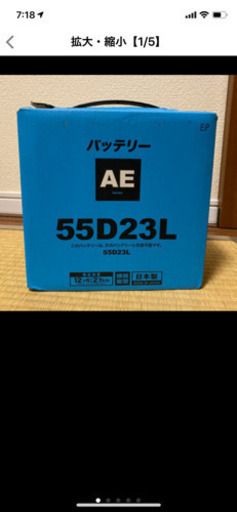 バッテリー 【値下げしました】
