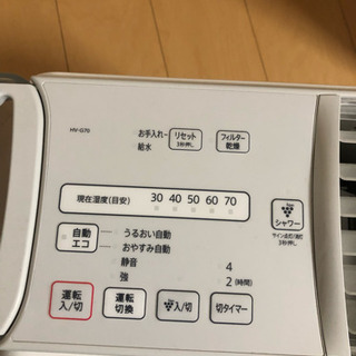 　SHARP 加湿機　HV-F70の画像