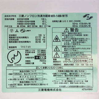 無料！　冷蔵庫　136L 動作問題なしの画像