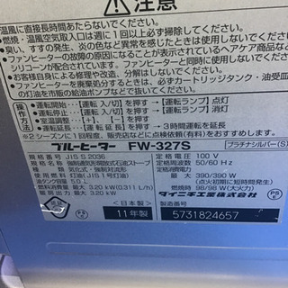 ダイニチ 石油ファンヒーター 整備   清掃済みの画像