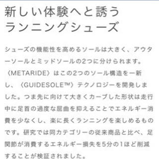 asics 隈研吾 METARIDE AMU 2020足限定 27センチの画像