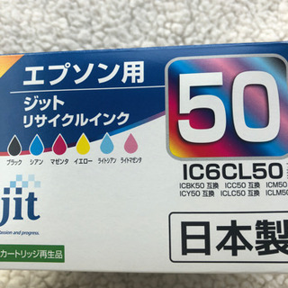 エプソン用　50 リサイクルインク