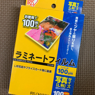 ラミネートフィルム
