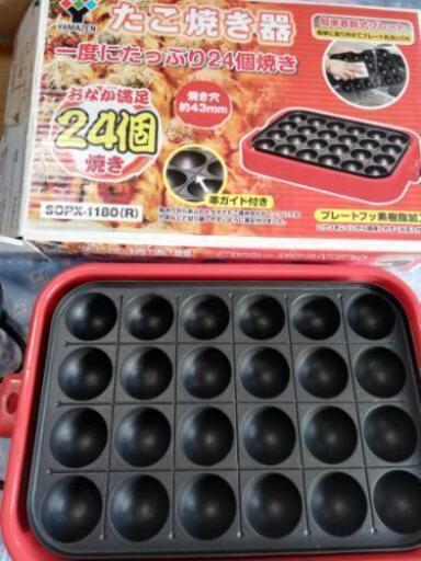 山善たこ焼き器 24個
