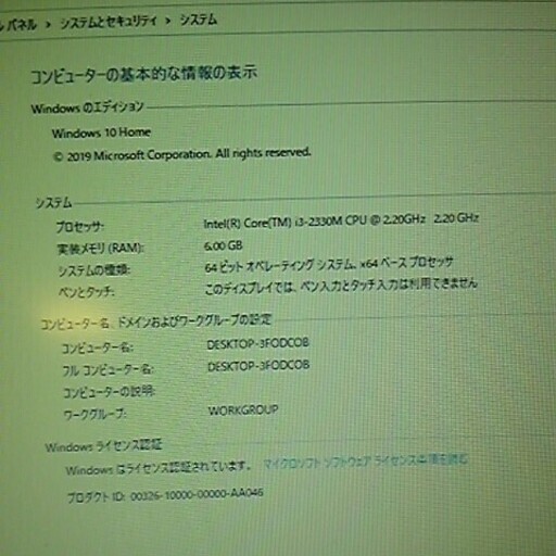 値下げしました。12000→10000　VAIO VPCSB3AJ 第2世代i3搭載 13.3インチ　WIIN 10 Home 64b