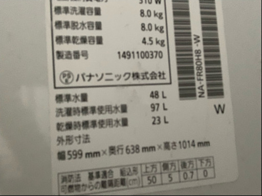 Panasonic 洗濯機