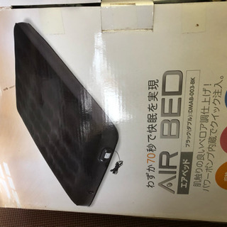 エアーベッド ダブルサイズ　受け渡し者決定しました。の画像