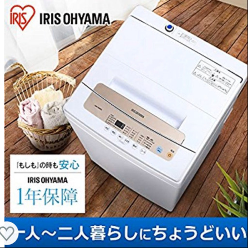 使用期間8か月　洗濯機　5キロ