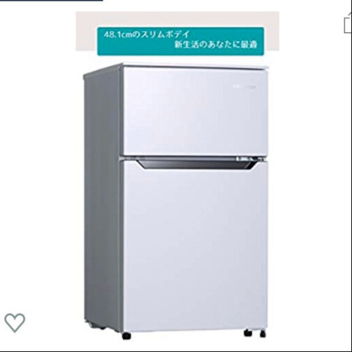使用期間8ヶ月　冷蔵庫　93L