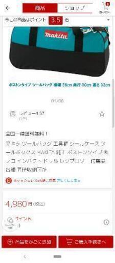 マキタ　ボストンバッグ　未使用品