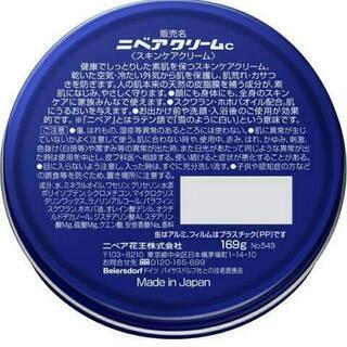 新品 ニベア スキンクリーム 青缶 大 花王 Kaoの画像