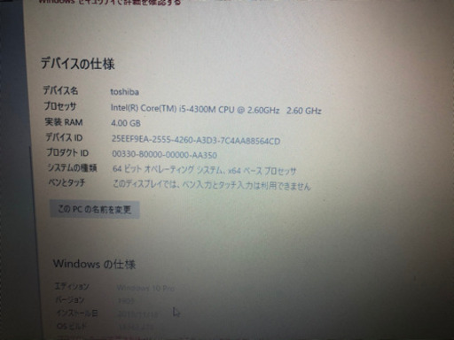 サクサク動作core i5搭載！TOSHIBA dynabook R734/K  