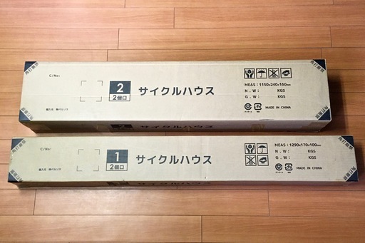 新品未開封　自転車置き場、サイクルハウス（車庫、収納）　おまけ付き