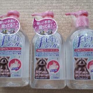 健栄製薬 手ピカジェル300ml×3本 消毒用アルコールジェル

