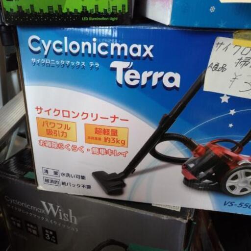 サイクロン掃除機　美品