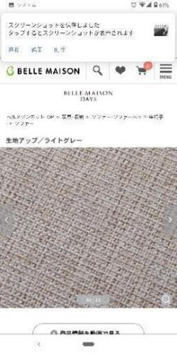 未使用品　ベルメゾン　木フレームソファ