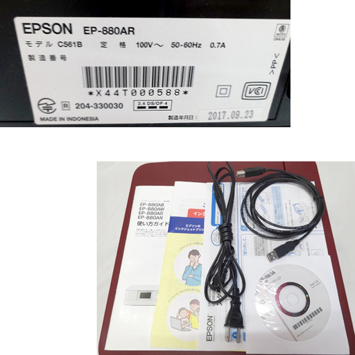 使用感少なめ★EPSON エプソン A4 インクジェットプリンター Colorio カラリオ EP-880AR レッド 2017年製/複合機/6色独立インク/年賀状用に！　札幌 豊平区 アウトレットモノハウス平岸店