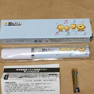 携帯用 音波振動歯ブラシ