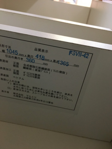 マルミツ アーバンstyle 6段チェスト 大容量